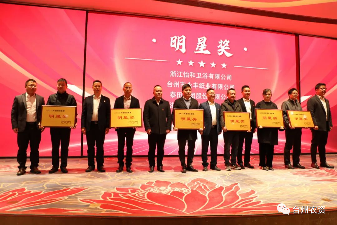 喜報！臺州農(nóng)資、臺農(nóng)瓜業(yè)分別榮獲海門街道2022年度經(jīng)濟發(fā)展“明星獎、“貢獻獎”